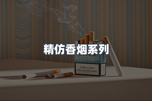 云霄香烟批发